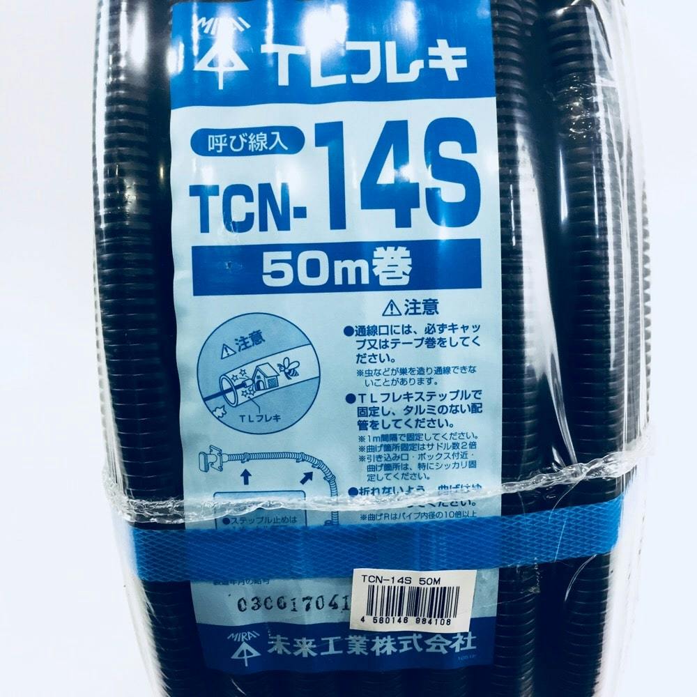 未来工業 TLフレキ 波付TLチューブ・呼び線無 外径22mm 1巻価格 TCN-16