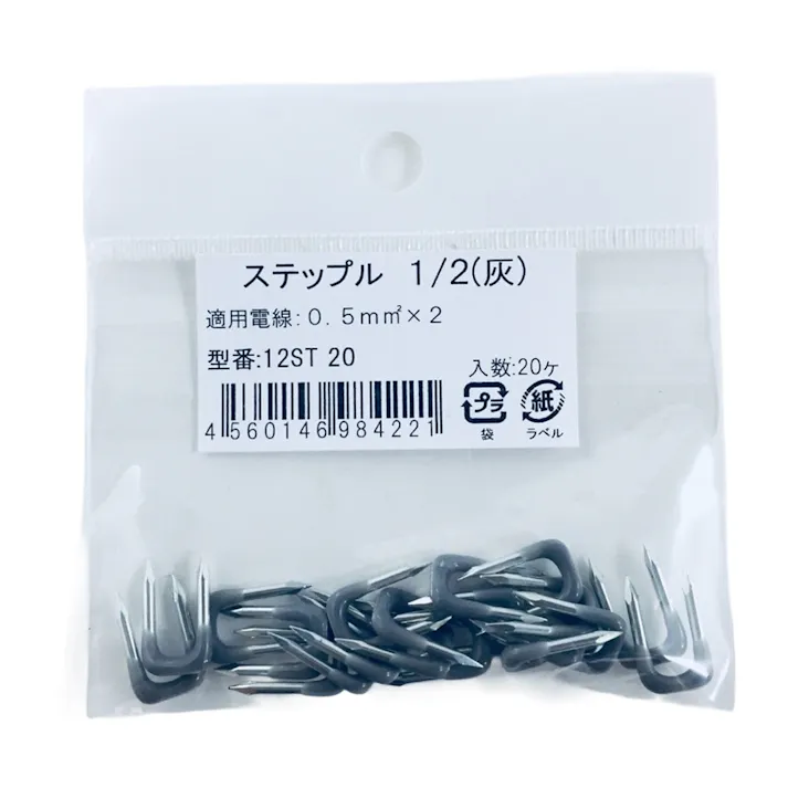 ステップル 1/2 灰色 20個入