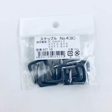 ステップル 4 10入