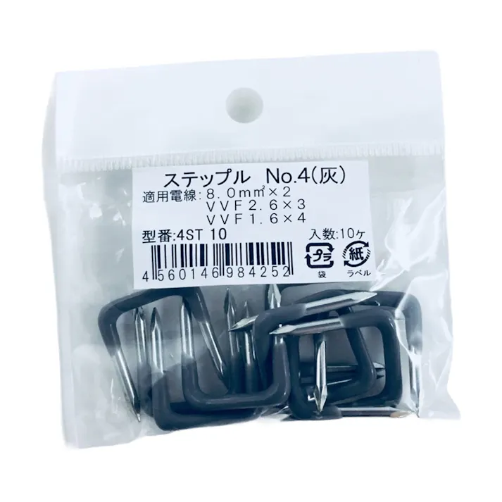 ステップル 4 灰色 10個入