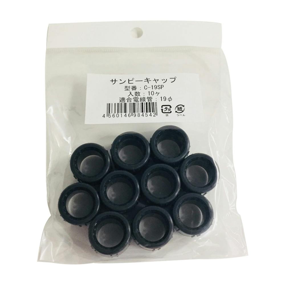かるぴすきゃっぷ サンピーキャップ C-19SP 10個入 | 照明関連用品 通販