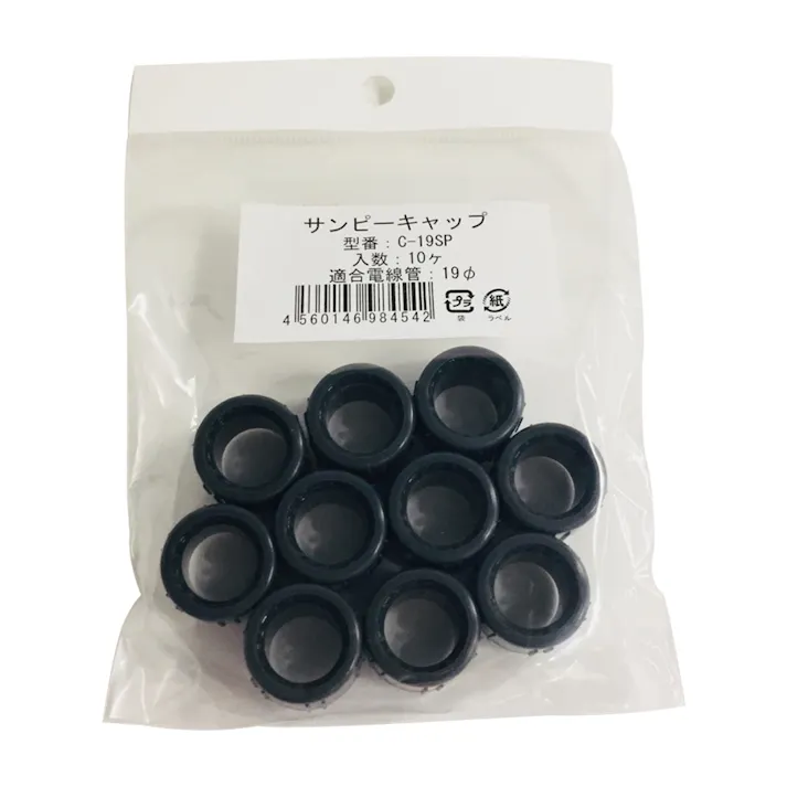 サンピーキャップ C-19SP 10個入