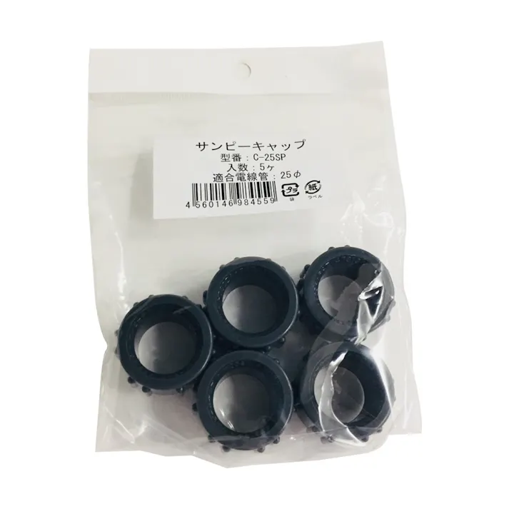 サンピーキャップ C-25SP 5個入