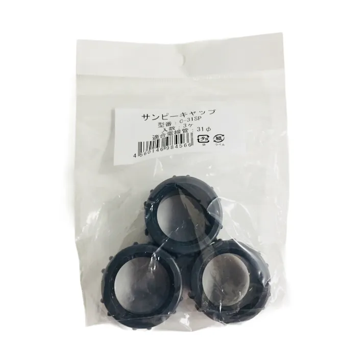 サンピーキャップ C-31SP 3個入