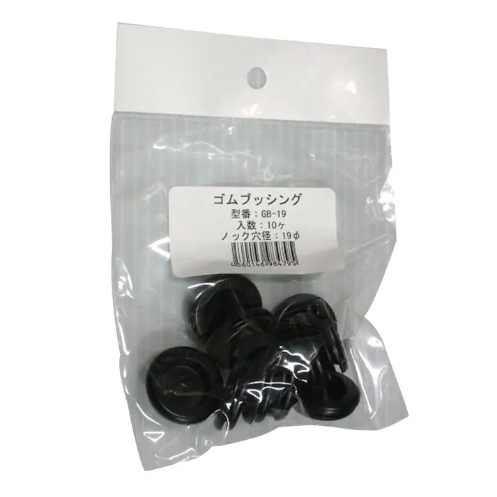ゴムブッシング GB-19 10個入