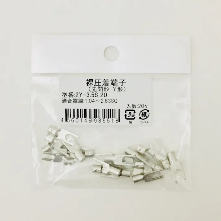ニチフ Y型圧着端子 2Y-3.5S 20個入
