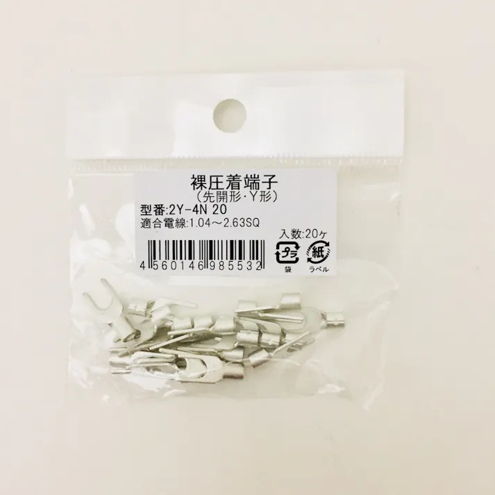 ニチフ Y型圧着端子 2Y-4N 20個入