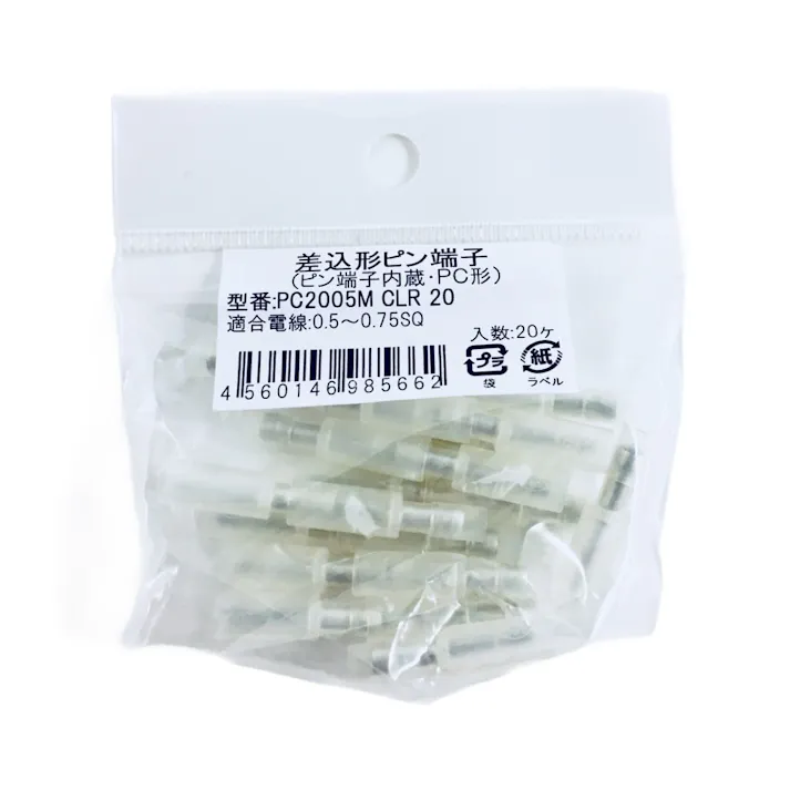 ニチフ 差込形ピン端子 PC2005-M-CLR 20個入