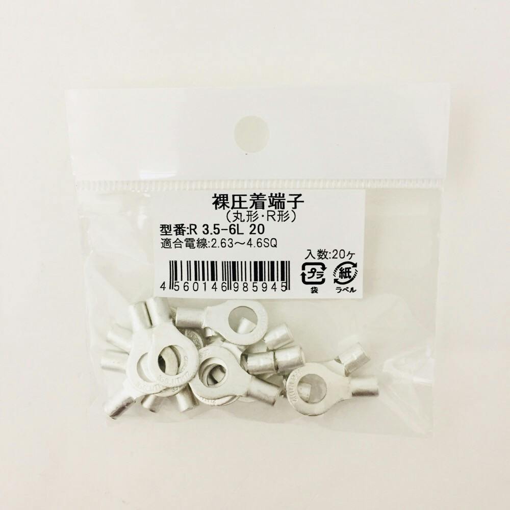 ニチフ 丸型圧着端子 R3.5-6L 20個入 端子 ニチフ 丸型圧着端子 R3.5-6L 20個入 端子