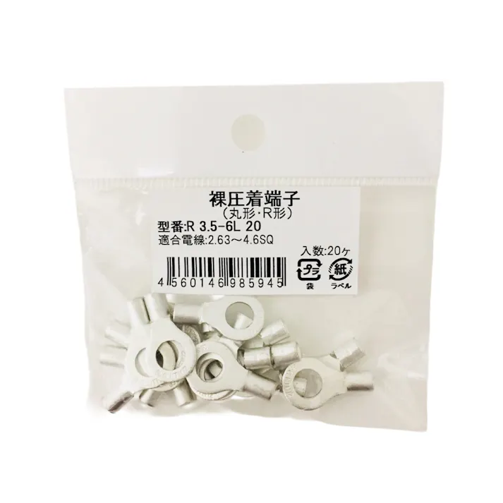 ニチフ 丸型圧着端子 R3.5-6L 20個入