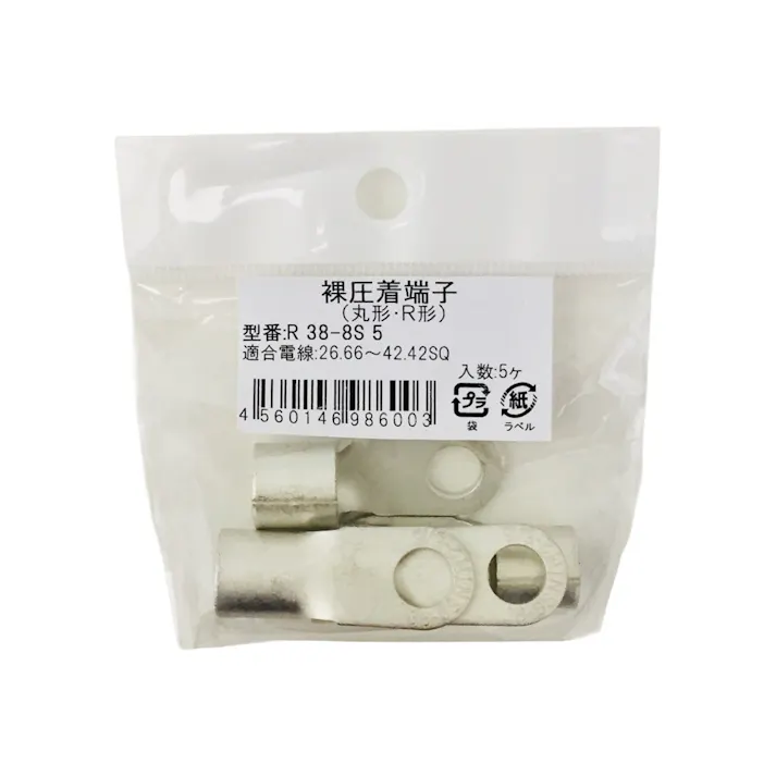 ニチフ 丸型圧着端子 R38-8S 5個入