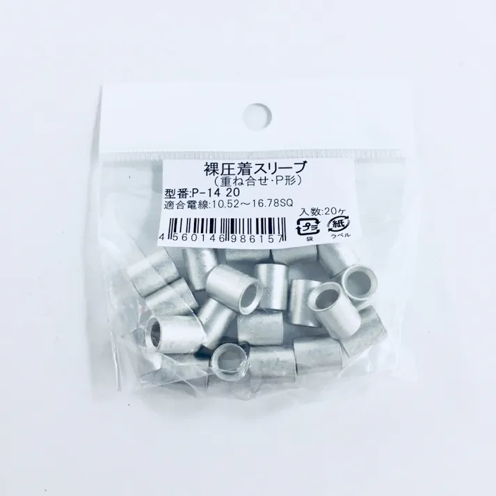 ニチフ 裸圧着P型スリーブ P-1.25 20入