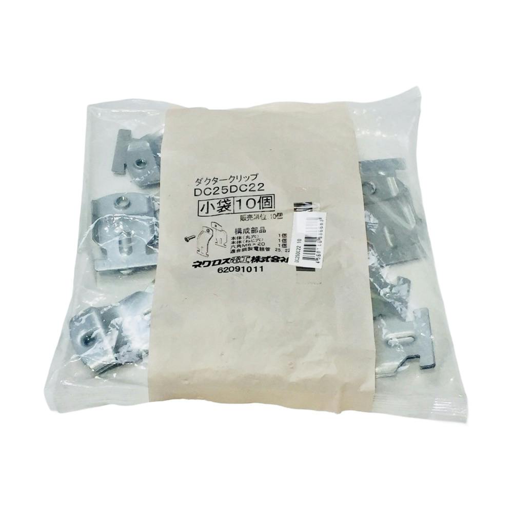 ネグロス電工 電線管支持クリップ DC25DC22 | 空調・電設資材 通販