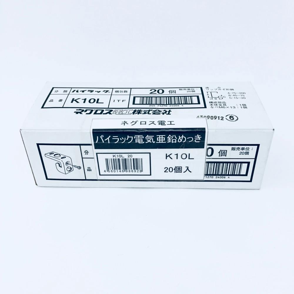 ネグロス電工 パイラック 電気 亜鉛めっき K10L 20個入