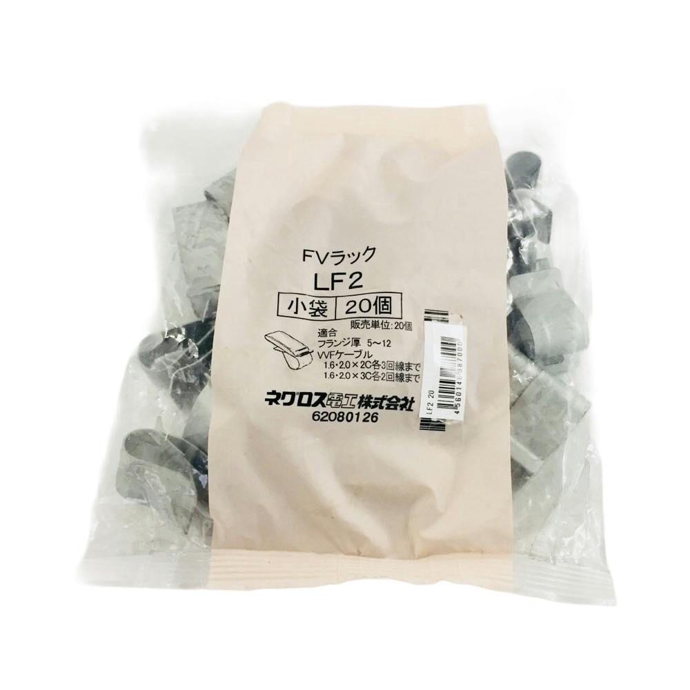 ネグロス電工 一般形鋼用ケーブル支持金具 LF2 20個入 | 空調・電設