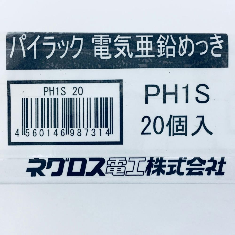根付　H1-1-1 根付 H1-1-1 根付 H1-1-1 根付 H1-1-1 さけ 根付 H1-1-1 KAWASAKI ZX11