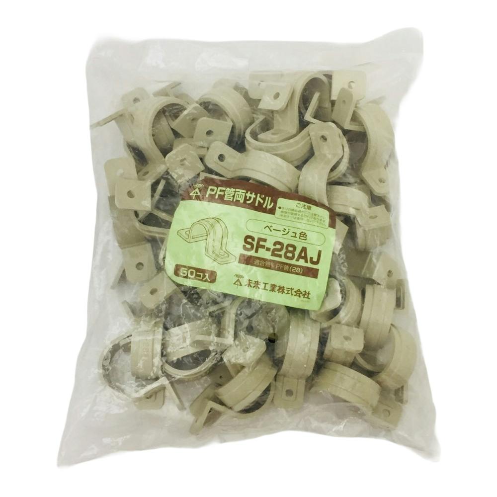 未来工業 SF-28A PF管用両サドル(販売終了) | 配線部品 通販