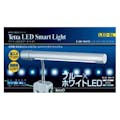 テトラ LEDスマート ライト(販売終了)