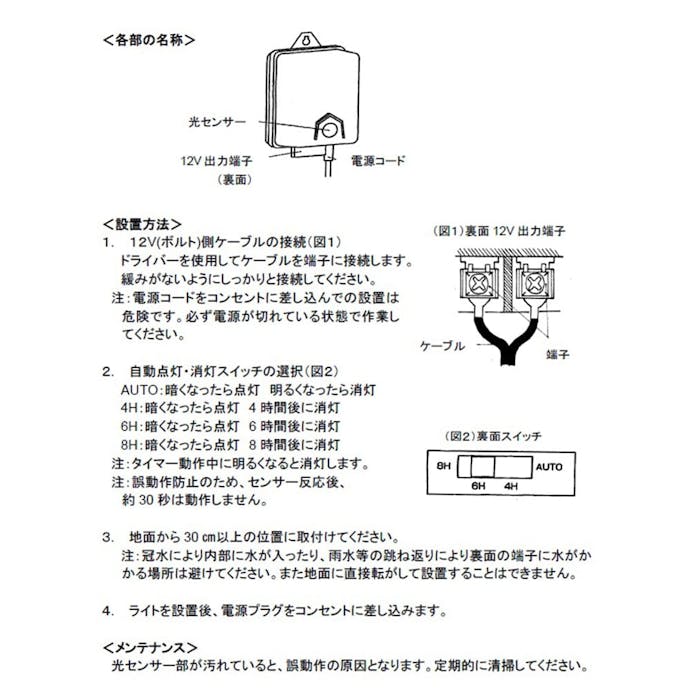 バークレー 60W電源トランス DJ-60-12W-1