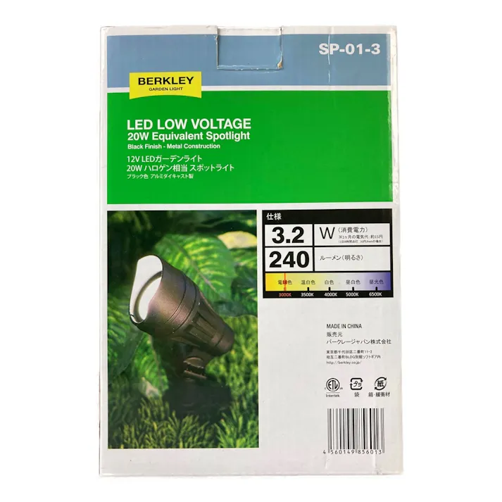 バークレー 3.2Wスポットライト SP-01-3