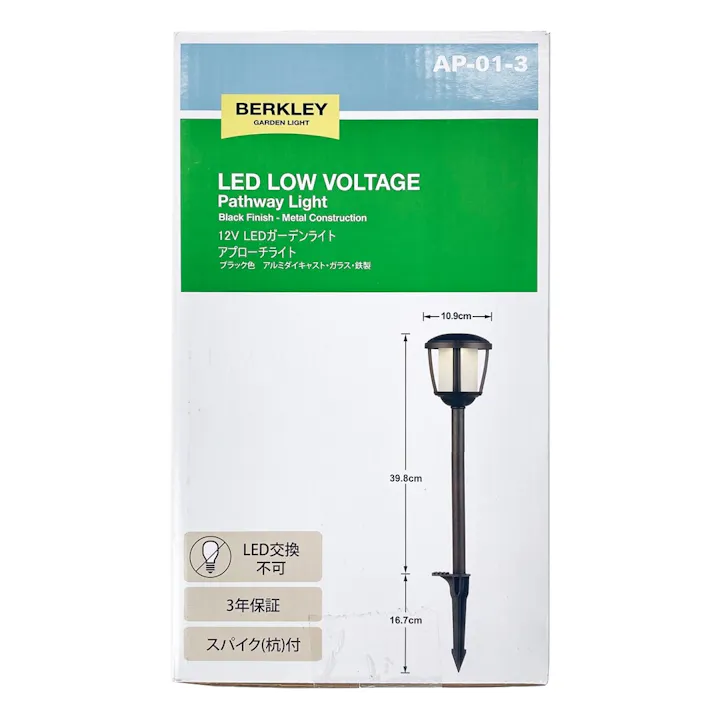 バークレー アプローチライトラウンド 電球色 AP-01-3