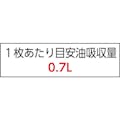 【CAINZ-DASH】橋本クロス 吸収材　オイルシート　ホワイト　油専用　４００ｍｍ×５００ｍｍ　（１５０枚入） WHO-4050【別送品】