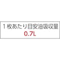 【CAINZ-DASH】橋本クロス オイルシート　グレー　水・油・溶剤対応　４００×５００ｍｍ 2GHO-4050【別送品】