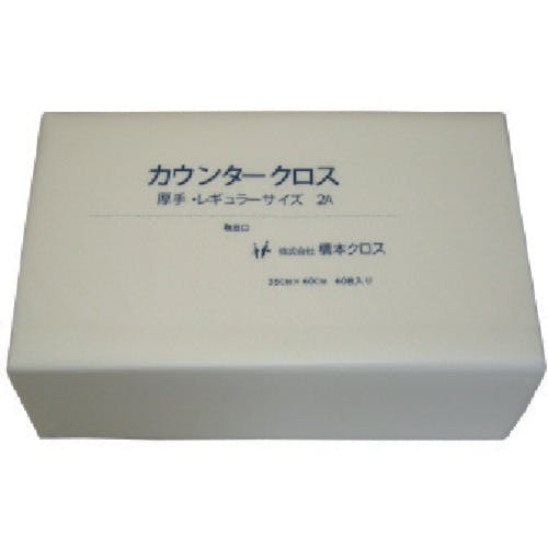 橋本クロス カウンタークロス(レギュラー)厚手 ホワイト (60枚×9袋=540枚) 2AW 布ウエス 橋本クロス カウンタークロス(レギュラー)厚手 ホワイト (60枚×9袋=540枚) 2AW 布ウエス