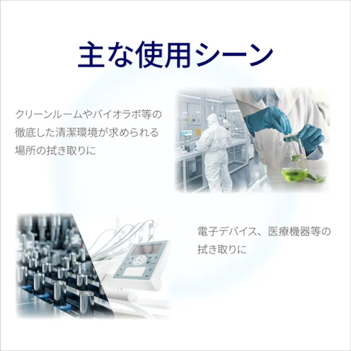 【CAINZ-DASH】橋本クロス クリーンルーム用ワイパー ライトクリーン NN2525 250×250mm (100枚×30袋入) NN2525【別送品】