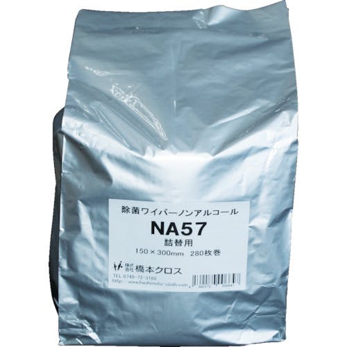 橋本クロス ウェットティッシュ 除菌ワイパーノンアルコール 詰替用 150×300mm 280枚入 NA57 ウェットタオル 橋本クロス ウェットティッシュ 除菌ワイパーノンアルコール 詰替用 150×300mm 280枚入 NA57 ウェットタオル