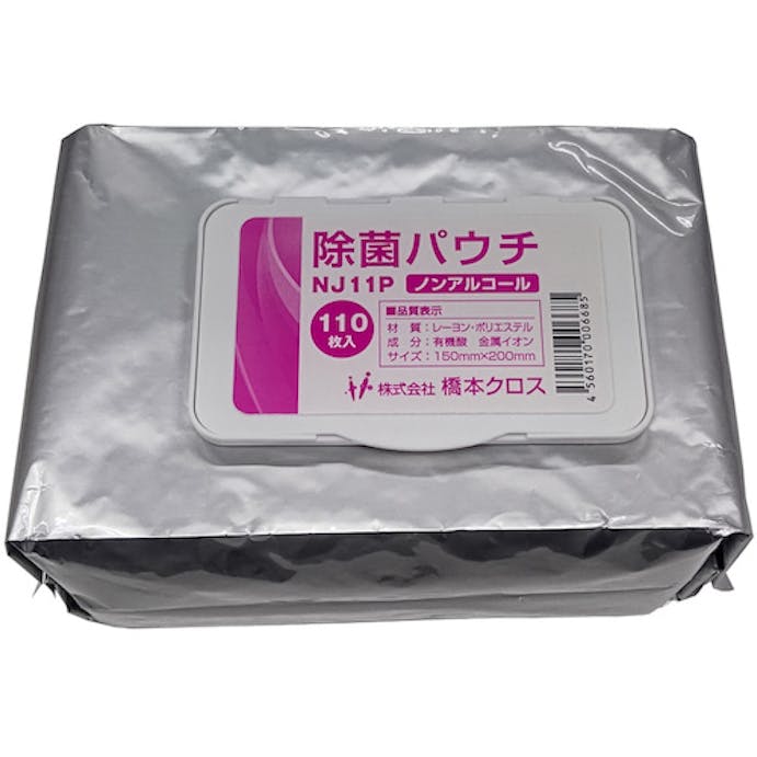【CAINZ-DASH】橋本クロス 除菌パウチノンアルコール　ピンク　１５０Ｘ２００ｍｍ　１１０枚入 NJ11P【別送品】