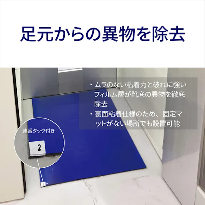 【CAINZ-DASH】橋本クロス HC粘着マット NMT-30B 600×900mm (30枚X10冊入) NMT-30B【別送品】