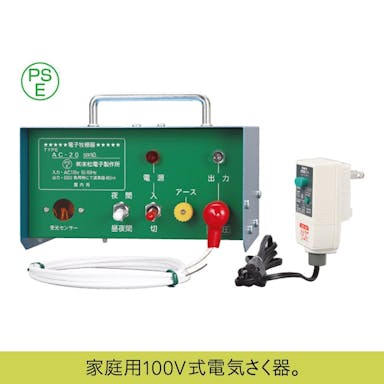 末松電子製作所 家庭用100V式電気さく器 ブルー AC-20(販売終了)