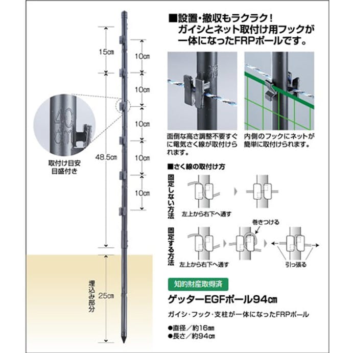 (株)末松電子製作所 ゲッター EGFポール 94cm ブラック(販売終了)