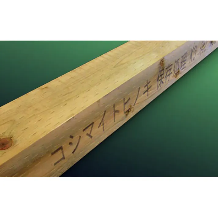 ACQ防腐土台ひのき 幅90mm 長さ3000mm 厚さ90mm【SU】