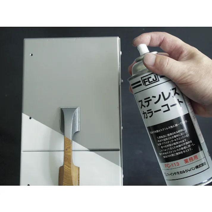 【CAINZ-DASH】ファインケミカルジャパン ステンレスカラーコート 420ml FC-113【別送品】