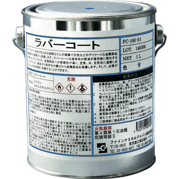 【CAINZ-DASH】ファインケミカルジャパン ラバーコート 青色 1L FC-100-B1【別送品】
