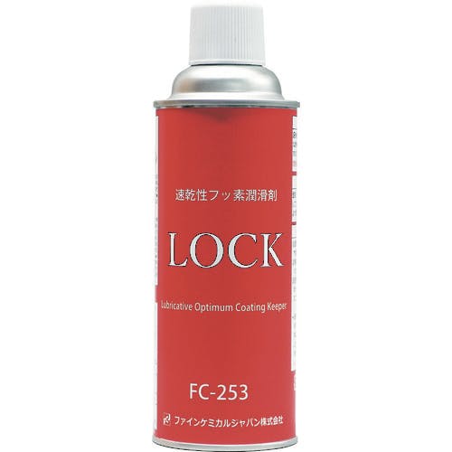 ファインケミカルジャパン 速乾性フッ素潤滑剤LOCK 420ml FC-253 潤滑スプレー ファインケミカルジャパン 速乾性フッ素潤滑剤LOCK 420ml FC-253 潤滑スプレー