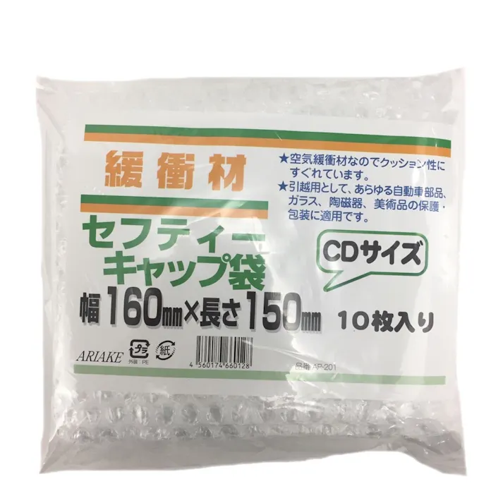 セフティキャップ CD 160×150mm 10枚入