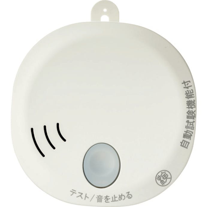 【CAINZ-DASH】ホーチキ 住宅用火災警報器（煙式・音声警報） SS-2LT-10HCC【別送品】