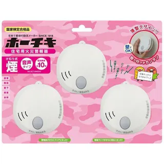 ホーチキ 火災報知器 煙式3個入り SS-2LT-10HCP3