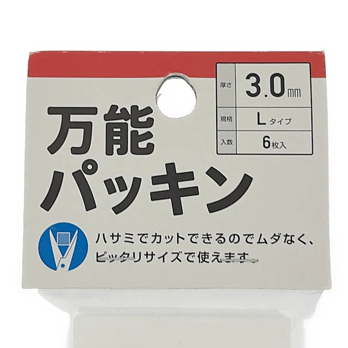 万能パッキン Lタイプ 白 3.0mm