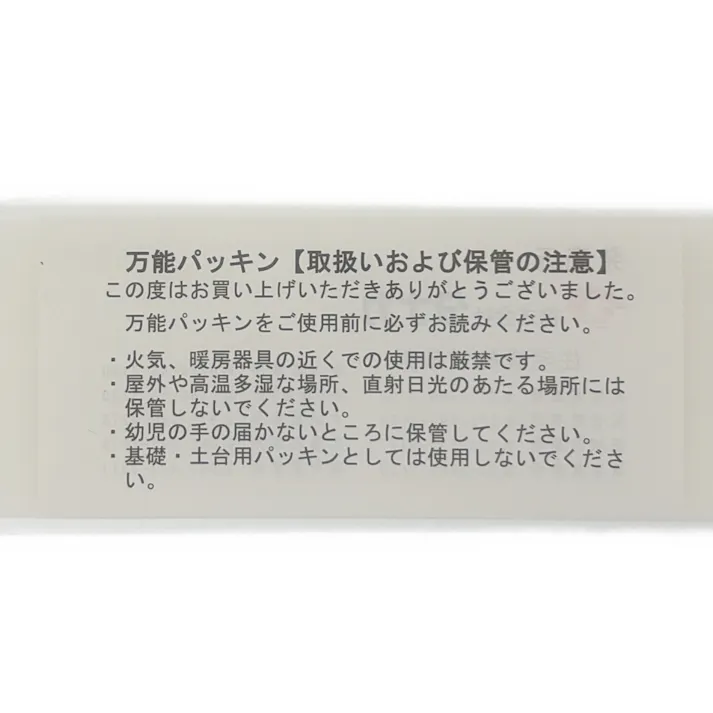 万能パッキン Lタイプ 白 3.0mm