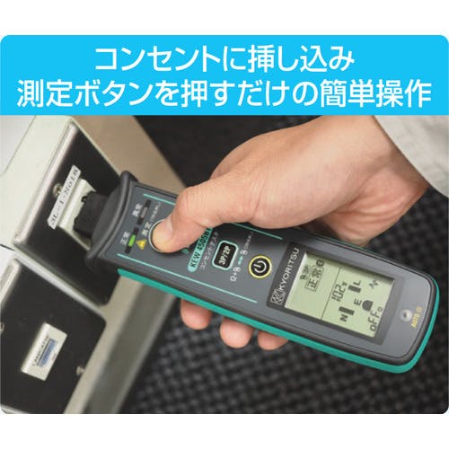 コンテスター JCT-3 神保電器 コンテスター （接地極付コンセント用）検電