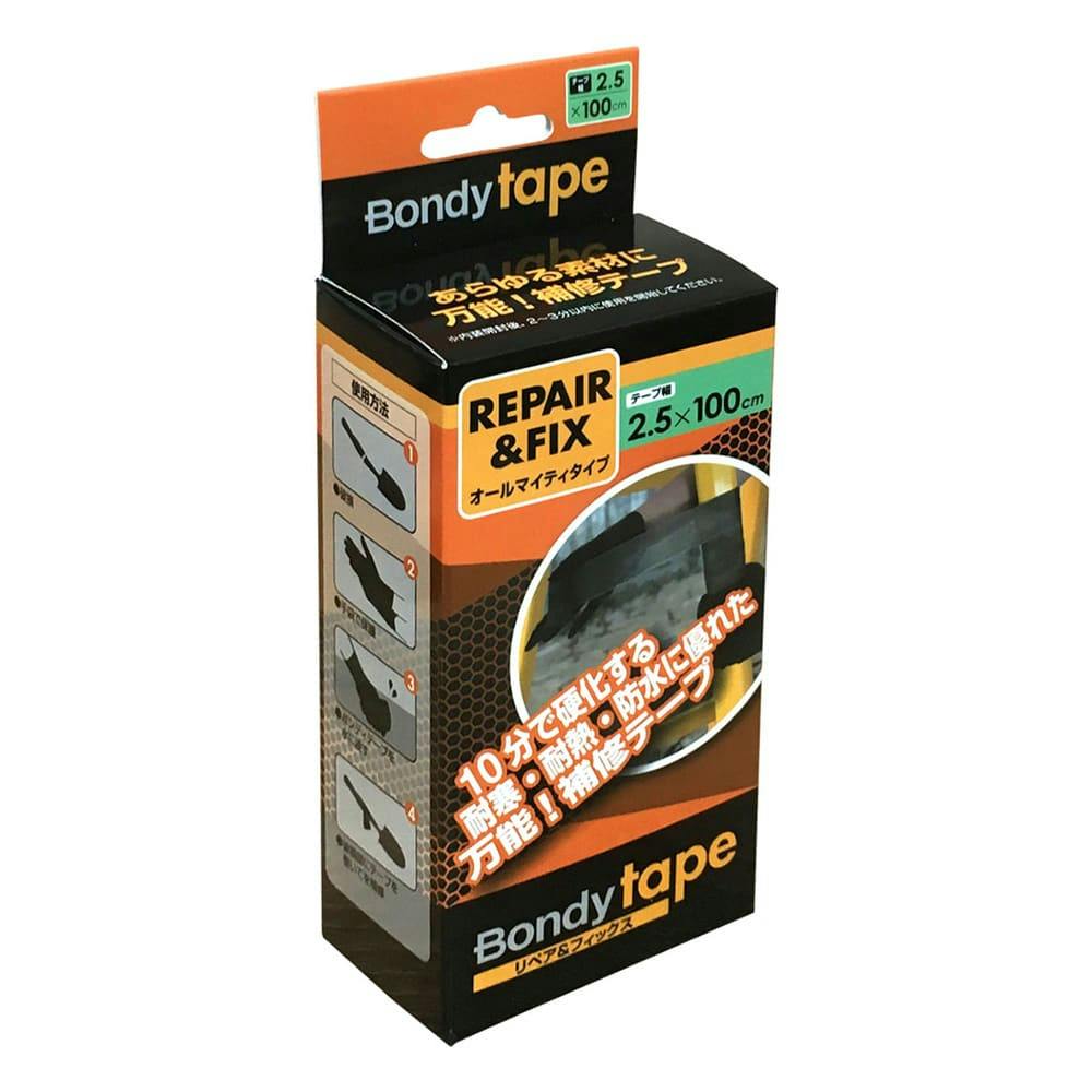 Bondy tape リペア＆フィックス オールマイティタイプ BT-11 幅2.5cm