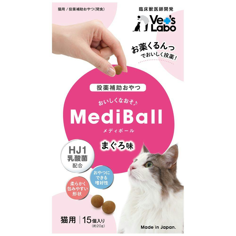 メディボール 猫用 まぐろ味 ペット用品（猫） ホームセンター通販【カインズ】