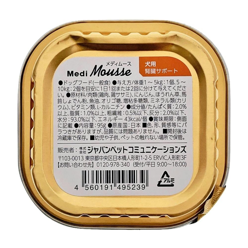 メディムース　犬用　腎臓サポート　24個入×4箱（1箱¥5000）