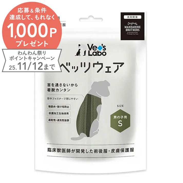 ベッツウェア 男の子用 カーキ S