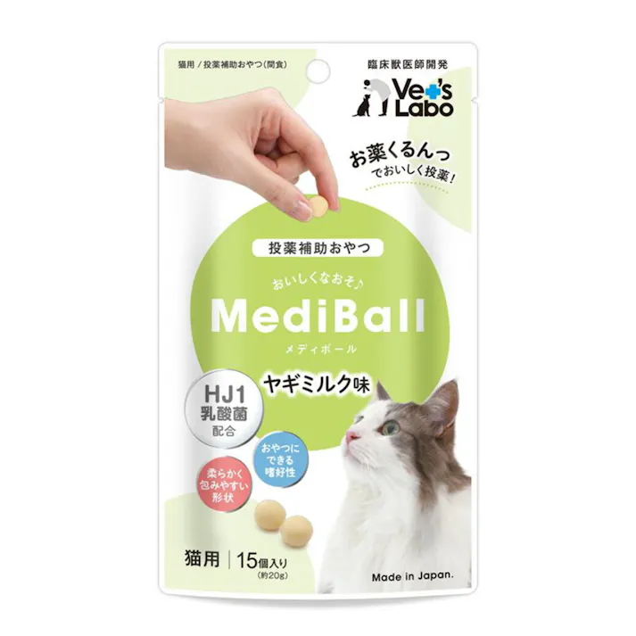 メディボール 猫用 ヤギミルク味