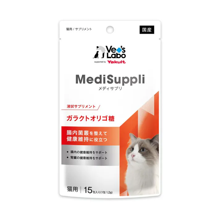 メディサプリ 猫用 ガラクトオリゴ糖 15包